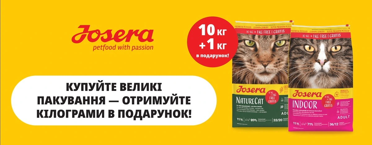 Josera для котів