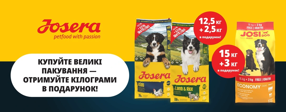 Знижки на корм Josera для собак