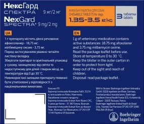 NexGard Spectra від бліх, кліщів та глистів для собак вагою від 2 до 3.5 кг