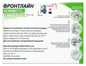 Frontline Комбо краплі для собак вагою від 10 до 20 кг