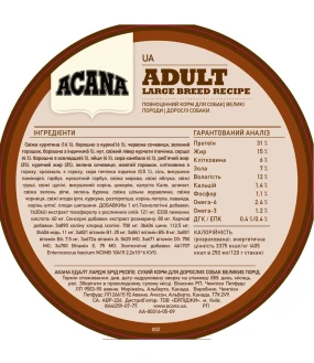 Acana Adult Large Breed Recipe 31/15 з птицею та рибою для собак великих порід