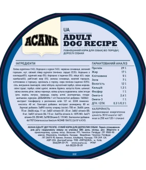 Acana Adult Dog Recipe 29/17 з птицею та рибою для собак усіх порід