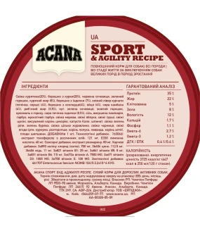 Acana Sport & Agility Recipe 33/24 з птицею та рибою для активних собак