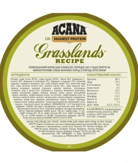 Acana Grasslands Dog Recipe 35/17 з птицею та рибою для собак усіх порід