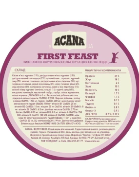 Acana First Feast Cat 37/18 з птицею та рибою для кошенят