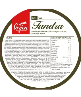 Orijen Tundra Cat 40/20 з птицею, рибою та олениною для котів