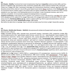 Brit Vitamins Mobility вітаміни для підтримки здоров'я кісток і суглобів собак