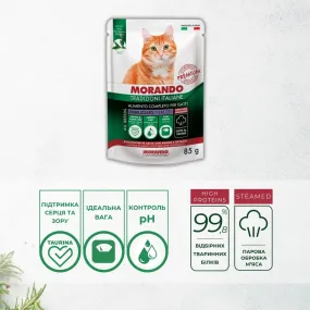 Morando Tradizioni Sterilized беззернові консерви (шматочки у соусі) з яловичиною та овочами для стерилізованих котів
