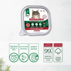 Morando Tradizioni беззерновий паштет із яловичиною та печінкою для котів