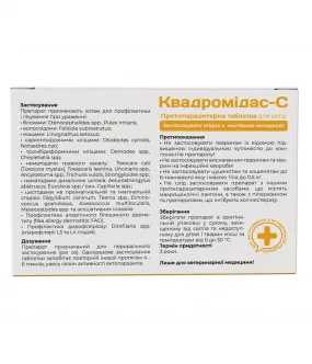 ModeS Квадромідас-C протипаразитарні таблетки для котів 0.5-2 кг, 0.2 г