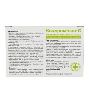 ModeS Квадромідас-C протипаразитарні таблетки для котів 2-8 кг, 0.4 г