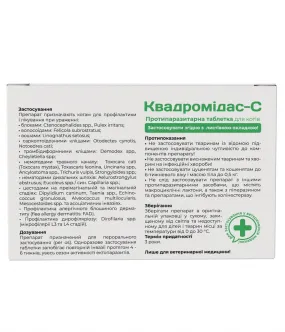 ModeS Квадромідас-C протипаразитарні таблетки для котів 8-16 кг, 0.8 г