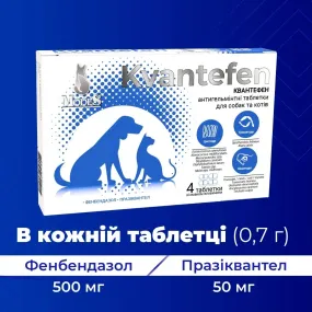 ModeS Квантефен антигельминтные таблетки для собак и кошек, 1 табл на 10 кг (4 таблетки)