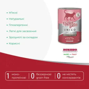 Morando Migliorgatto UNICO Rustic консерва з прошутто для котів