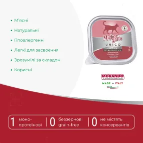 Morando Migliorgatto UNICO Delicious консерва з прошутто для котів